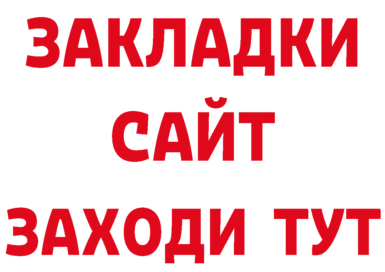 АМФЕТАМИН Розовый рабочий сайт нарко площадка mega Новоалтайск