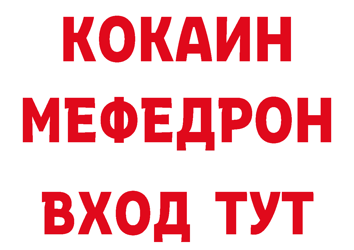 ТГК вейп вход даркнет мега Новоалтайск