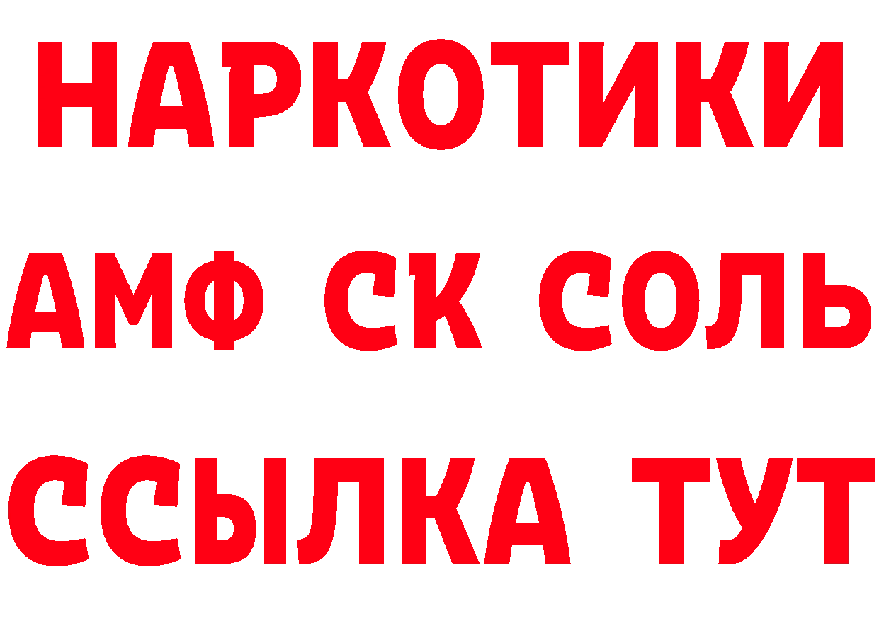 КЕТАМИН ketamine ССЫЛКА это блэк спрут Новоалтайск